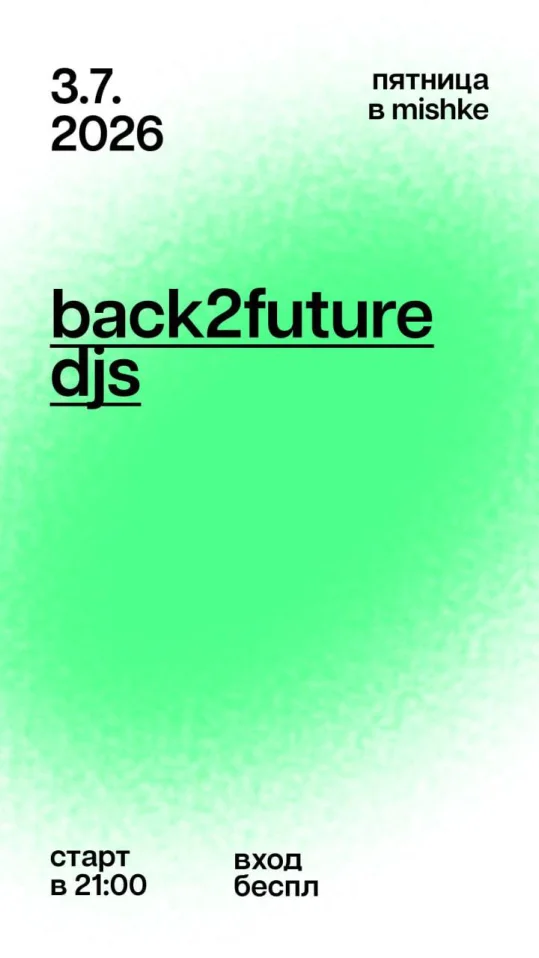 baCk2fUtuRe 