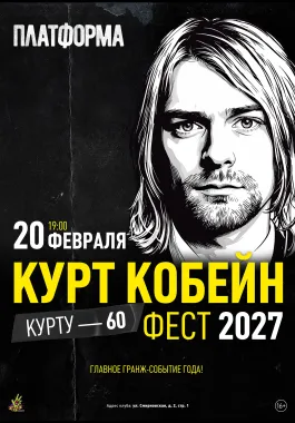 Kurt Cobain B-DAY poster