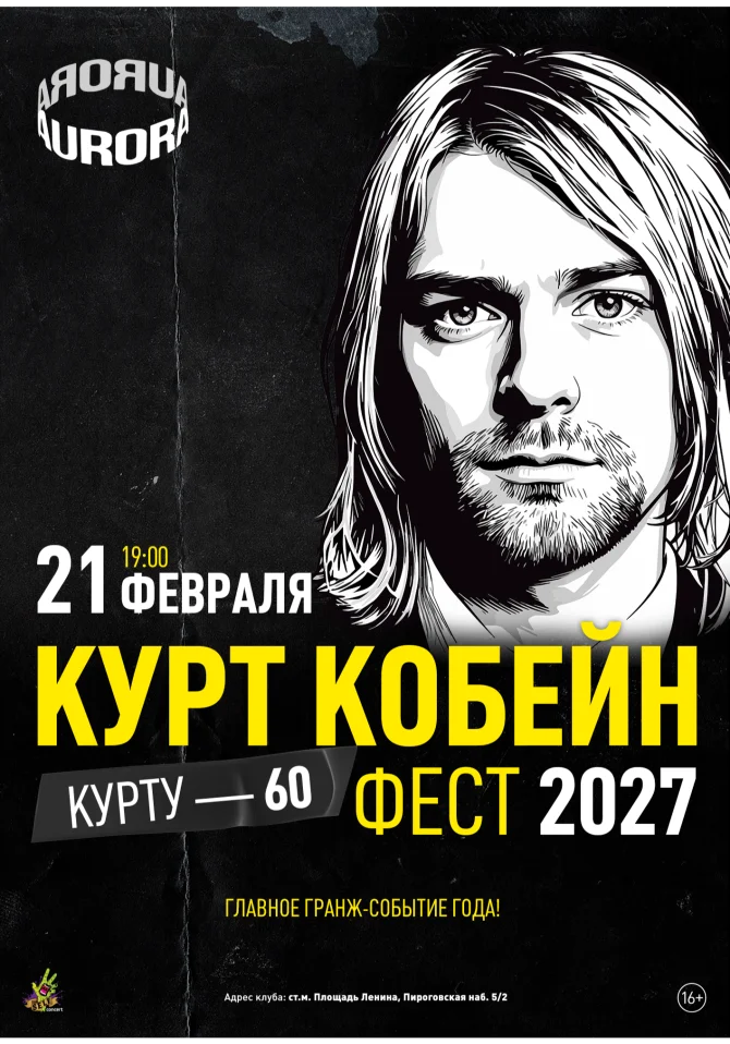 Kurt Cobain B-DAY