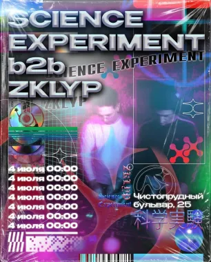 Суббота poster