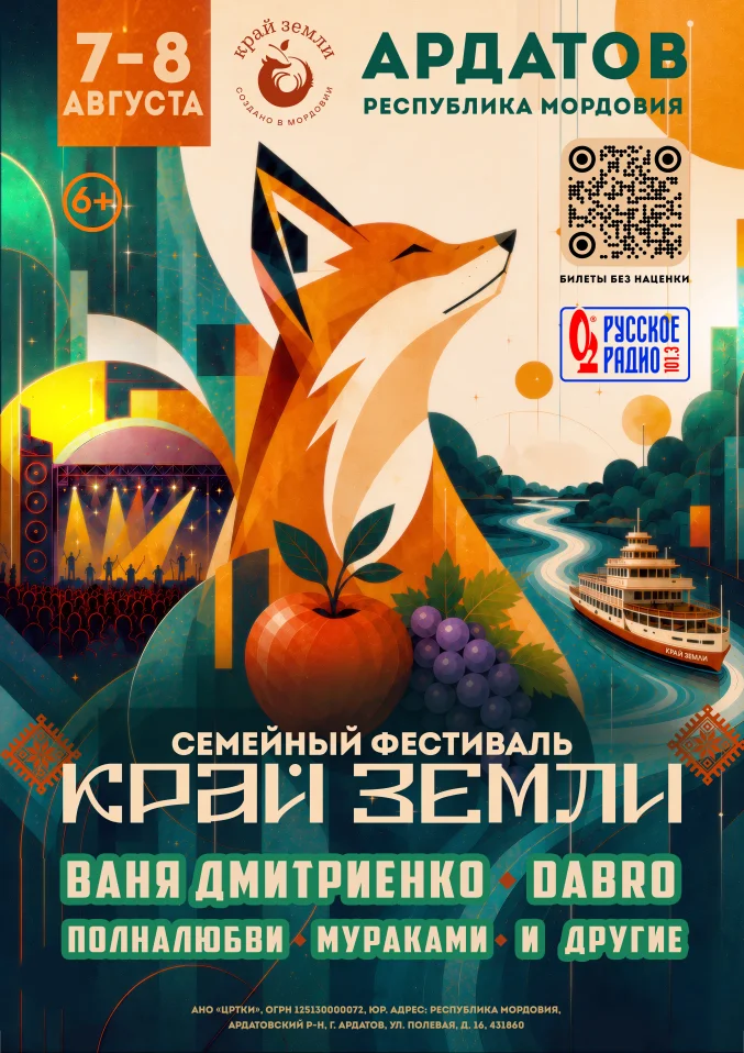 Край Земли Матрешка