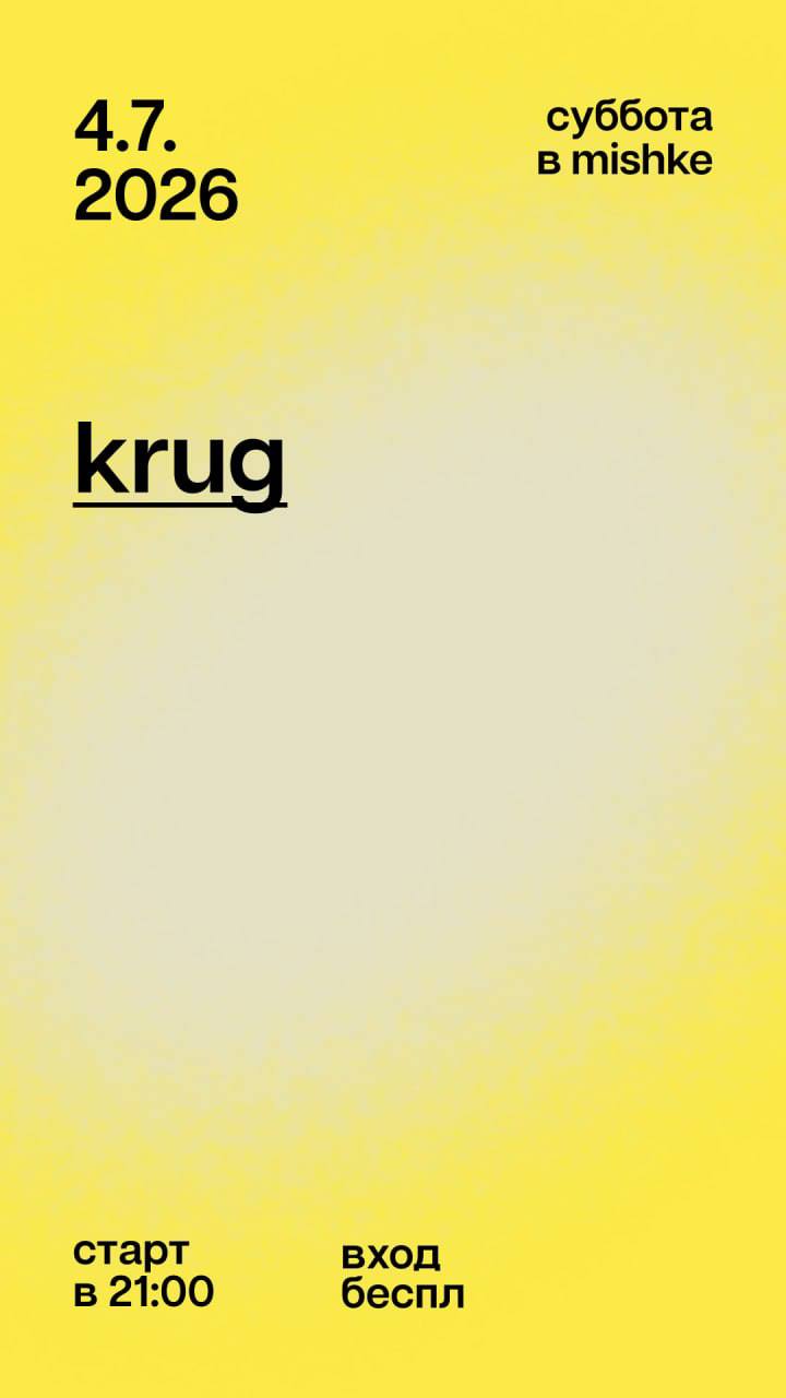 Krug 