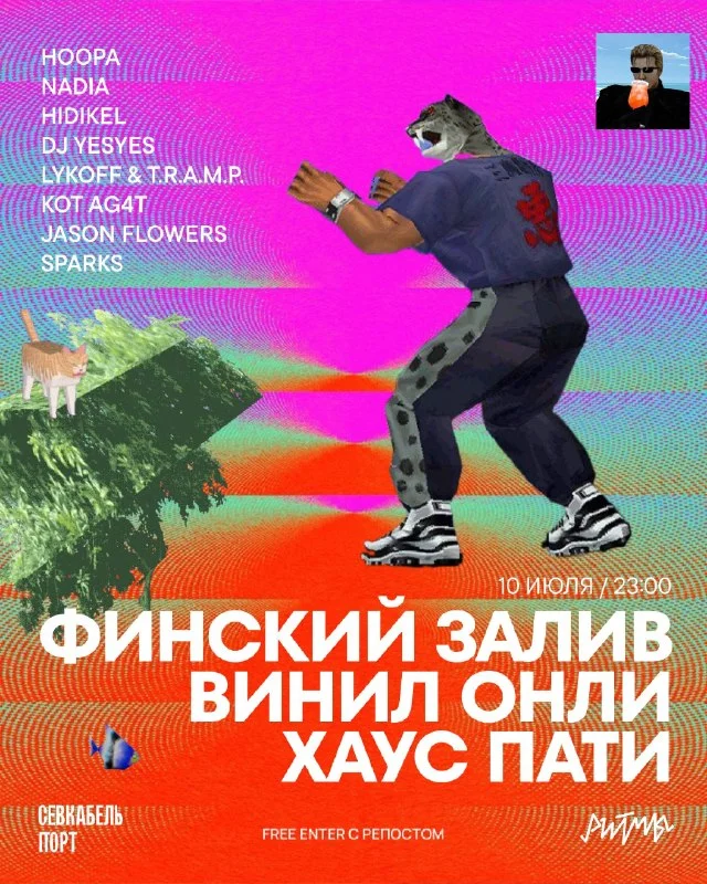 ФИНСКИЙ ЗАЛИВ