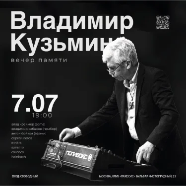 ВЛАДИМИР КУЗЬМИН