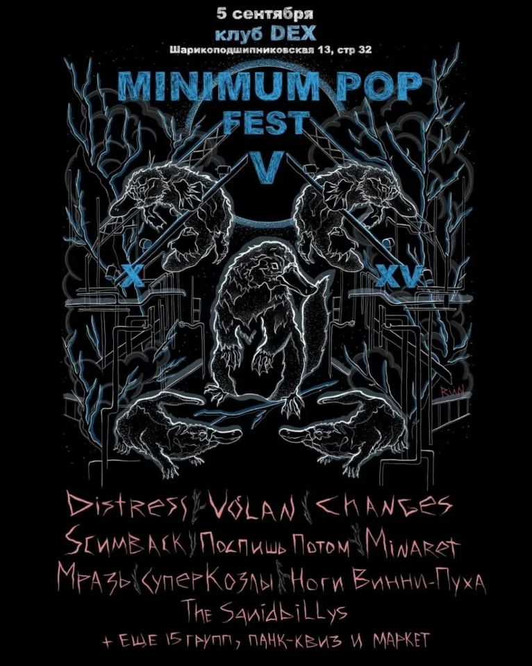 Minimum Pop V 