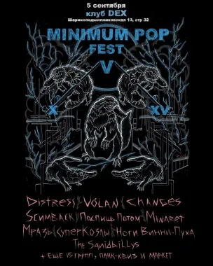 Minimum Pop V  poster