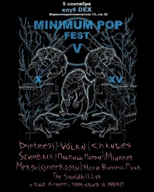 Minimum Pop V 