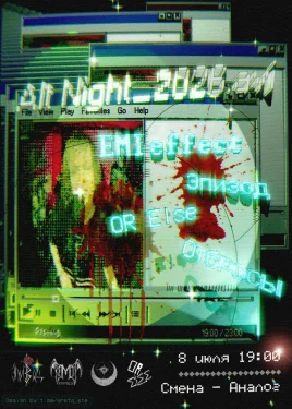 AltNight_2026.avi 