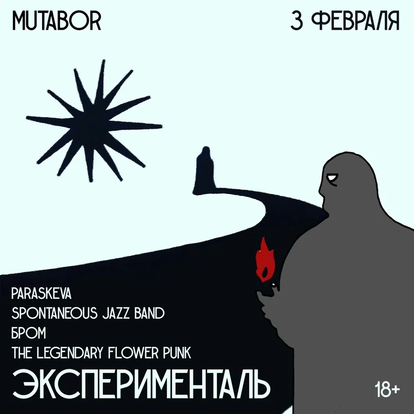 Эксперименталь