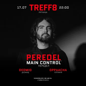 MAIN CONTROL II poster
