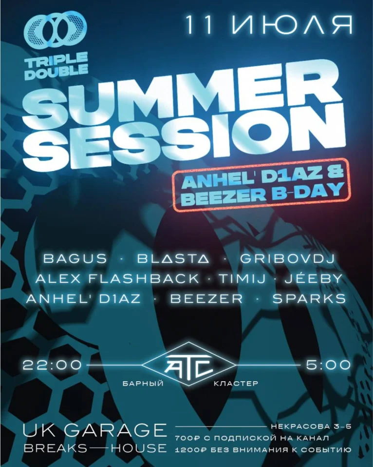  TRIPLE DOUBLE - SUMMER SESSION: AnheL' D1az & Beezer b-day