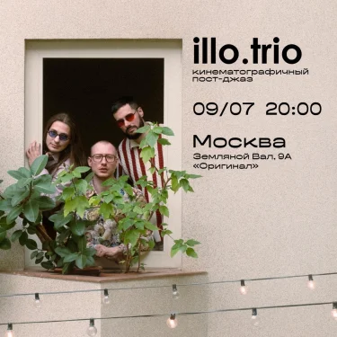 illo.trio