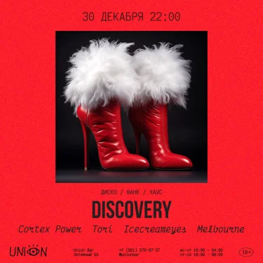 DISCOVERY