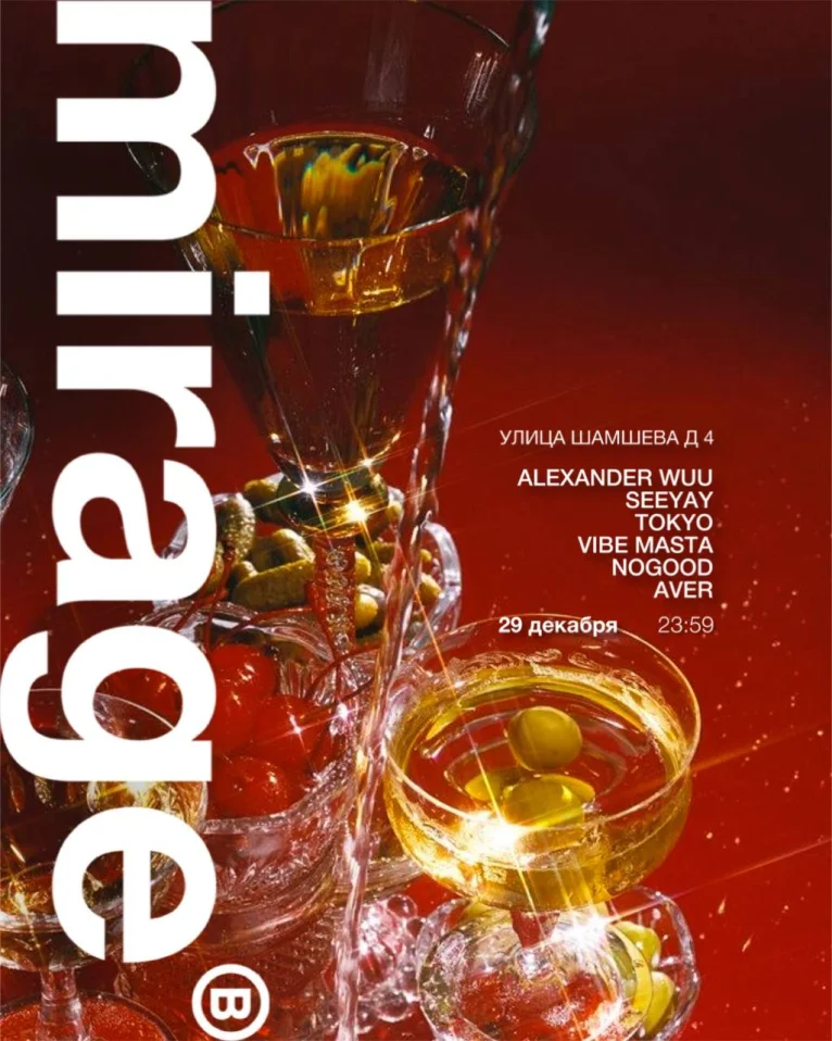 Послеядняя Пятница Года