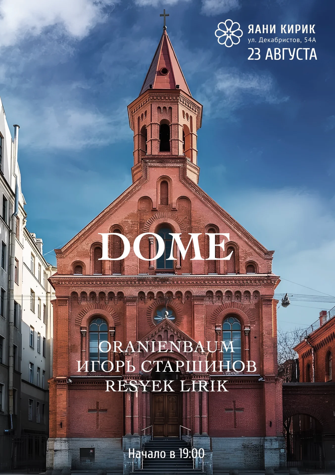 Постер события (фоновое изображение)