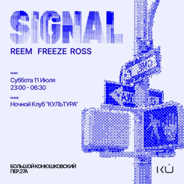 SIGNAL