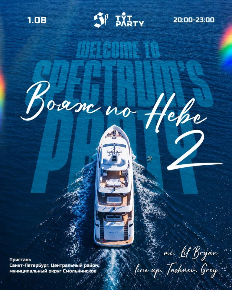 Вояж по Неве 2 by Spectrum