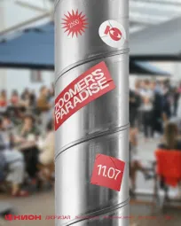 Zoomer's Paradise