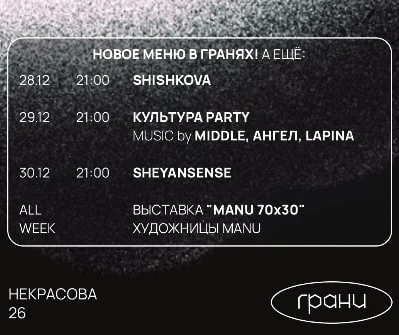 КУЛЬТУРА Party