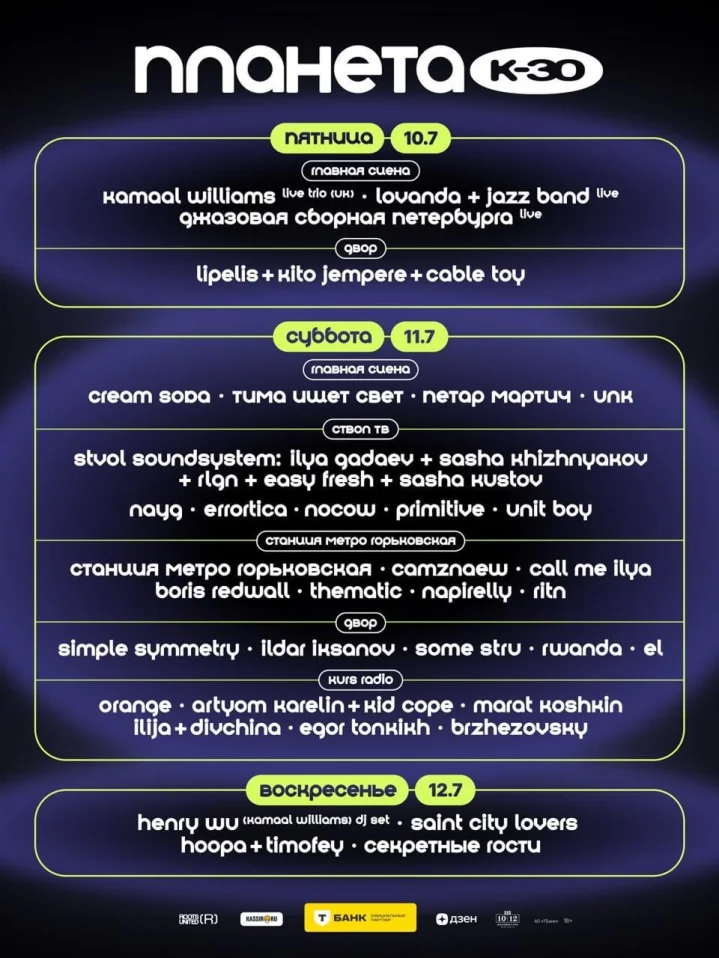 ПЛАНЕТА К-30