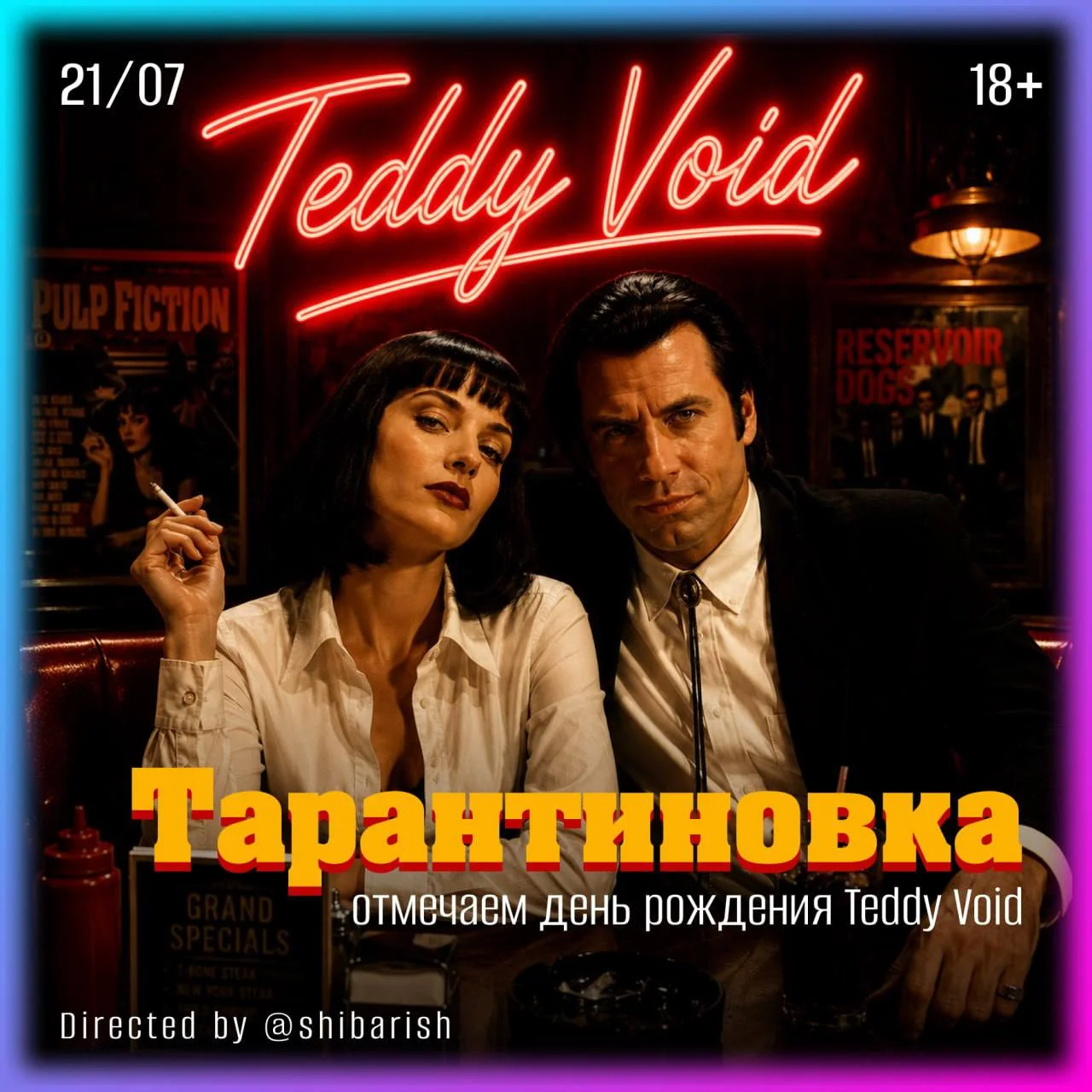 Постер события (фоновое изображение)