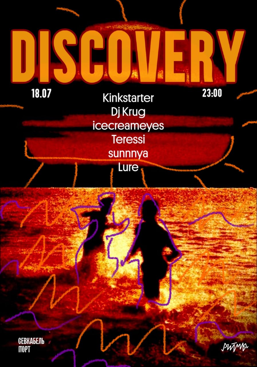 Discovery 
