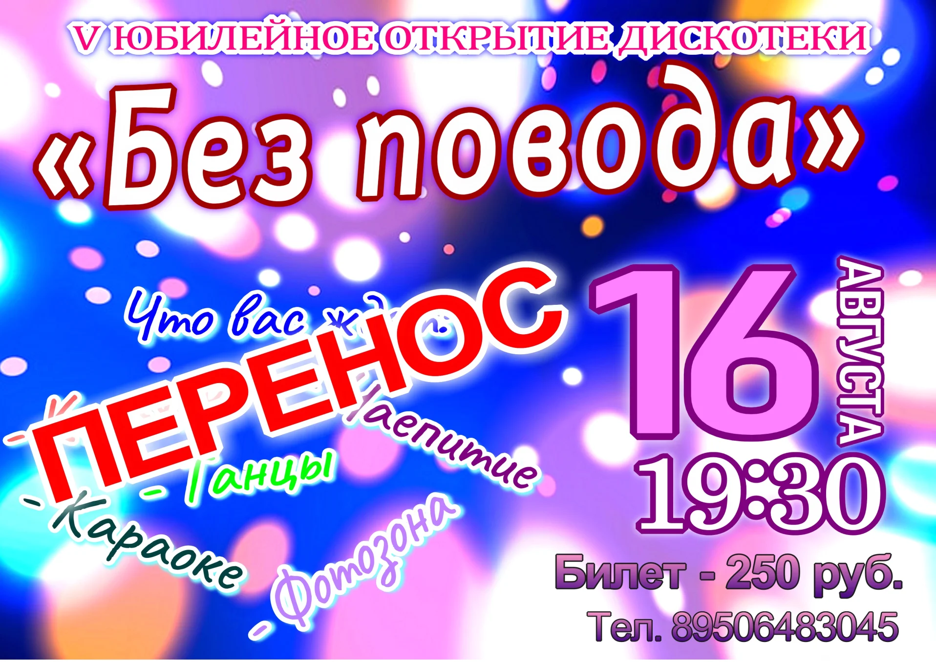 Постер события (фоновое изображение)