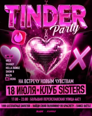 TINDER by FAMILY