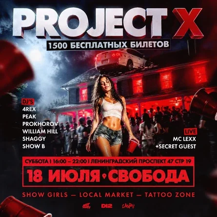 PROJECT X
