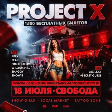 PROJECT X