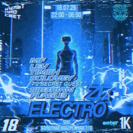 ELECTRO ZERO