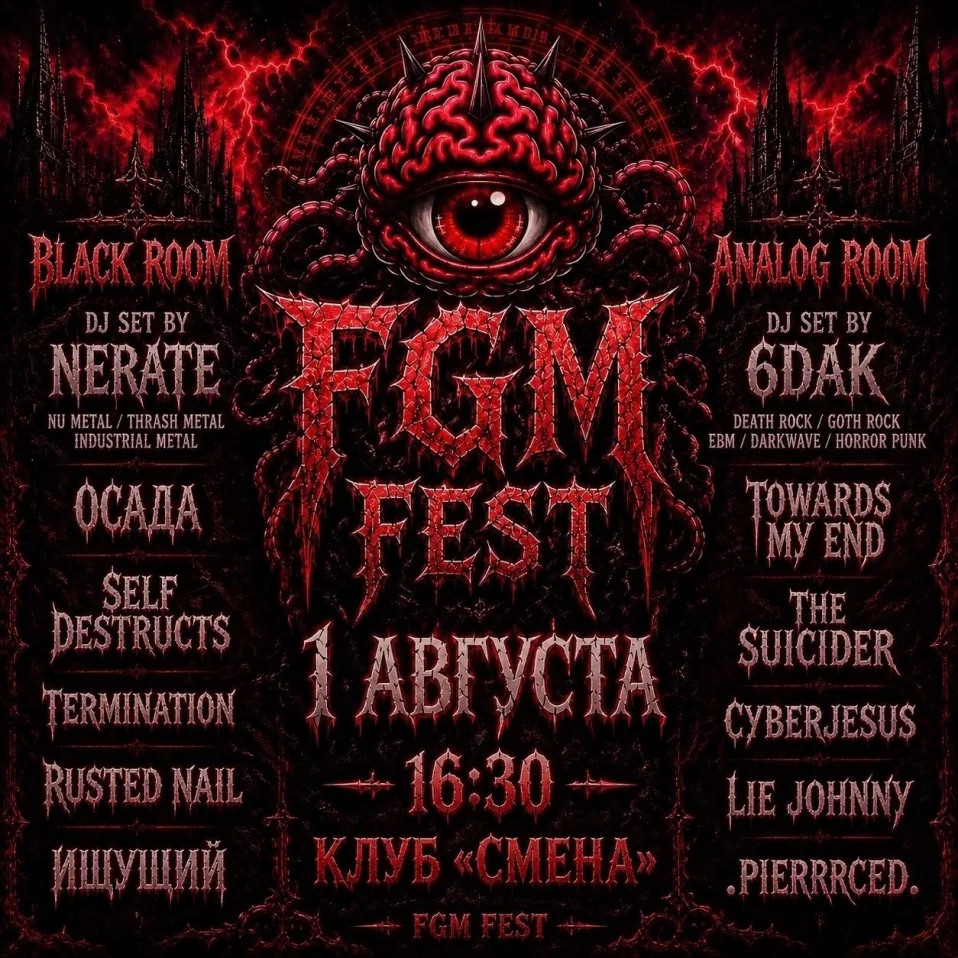 FGM Goth & Metal Fest  