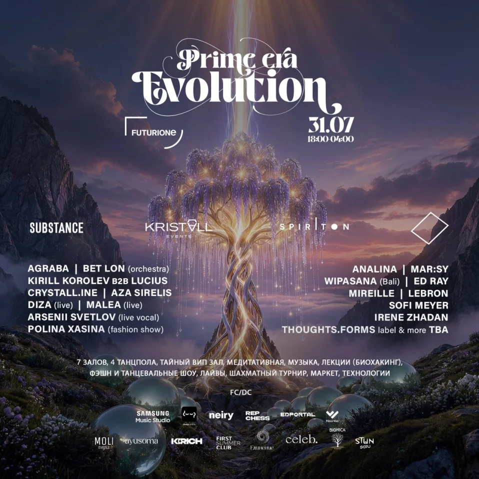  EVOLUTION