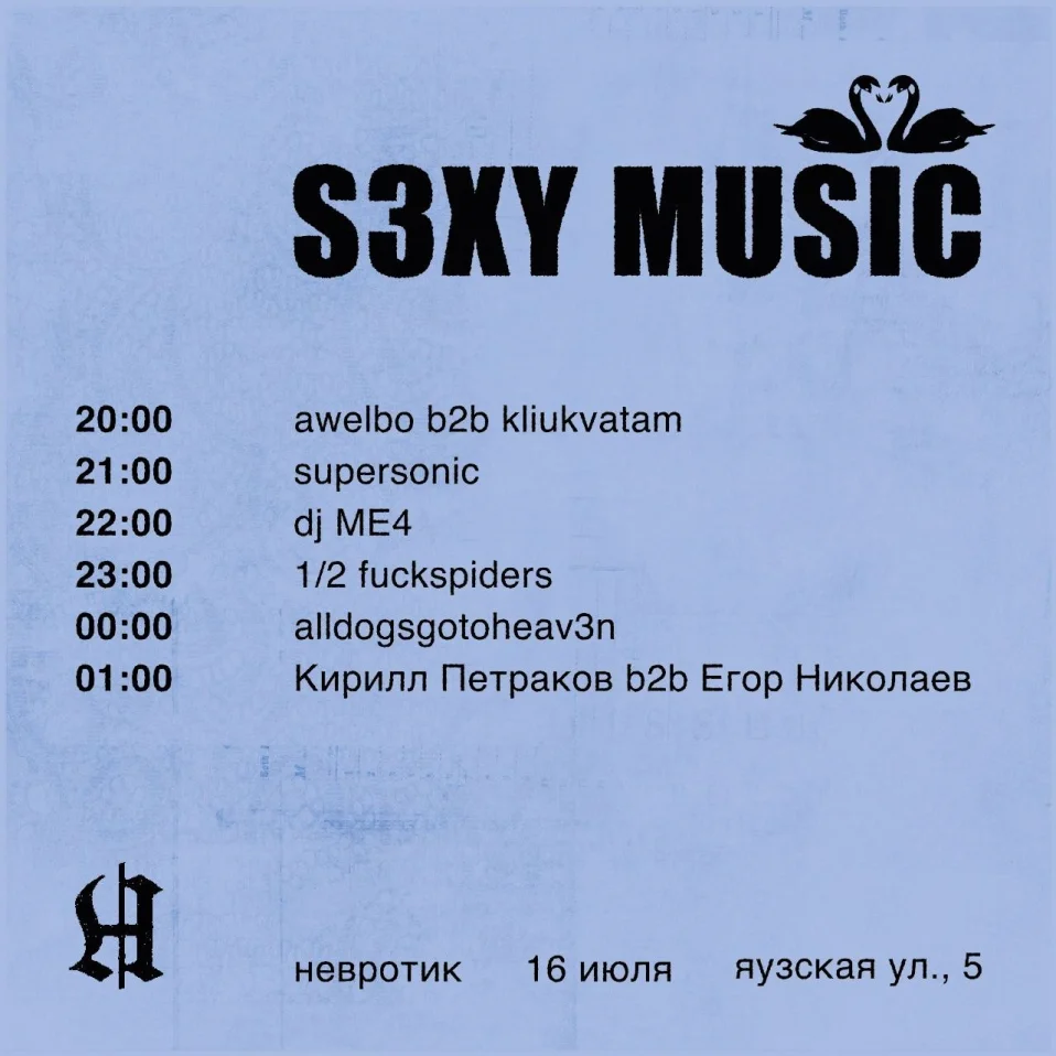 s3xy music