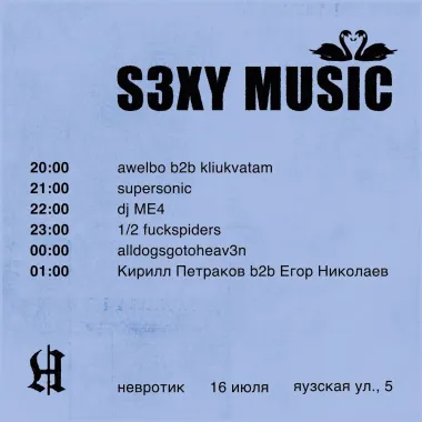 s3xy music poster