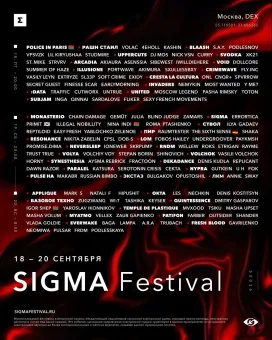 SIGMA Festival — 3 YEARS poster