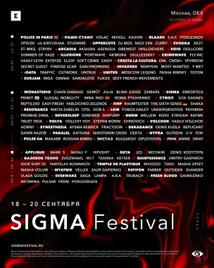 SIGMA Festival — 3 YEARS poster