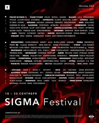 SIGMA Festival — 3 YEARS