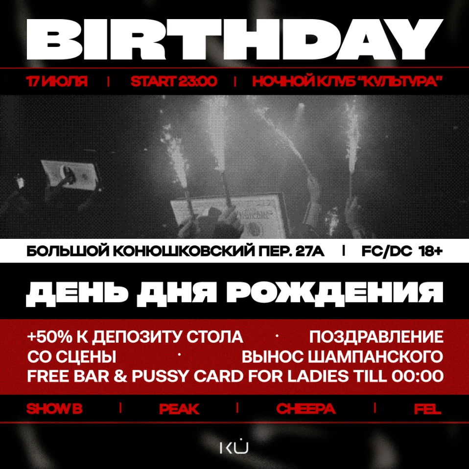 BIRTHDAY