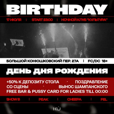 BIRTHDAY poster