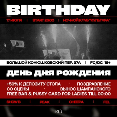 BIRTHDAY