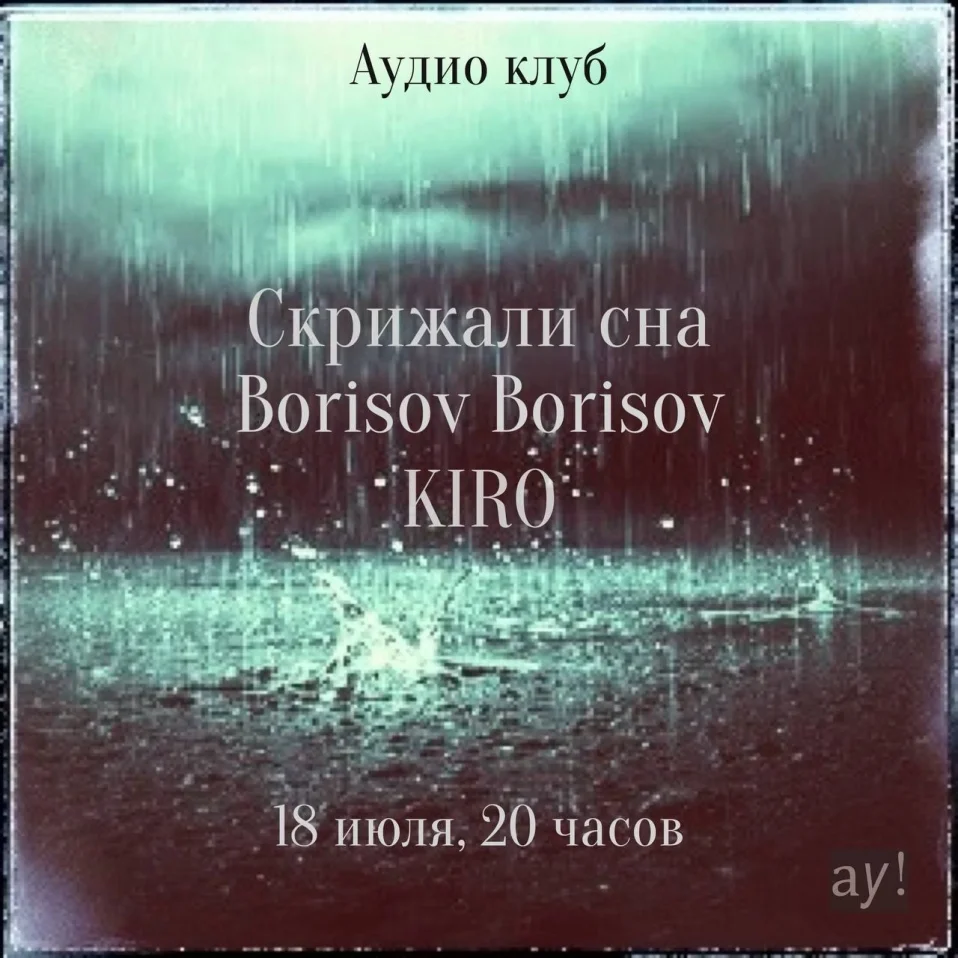 Суббота