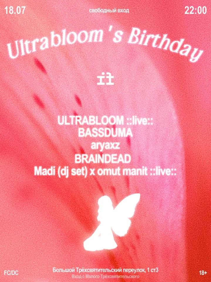 ULTRABLOOM’s BIRTHDAY