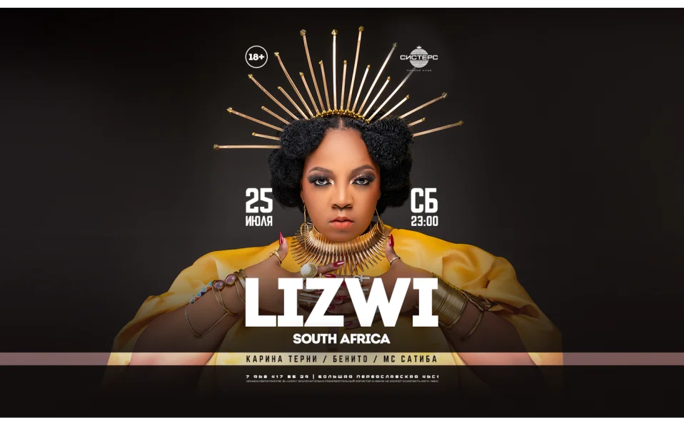 LIZWI 
