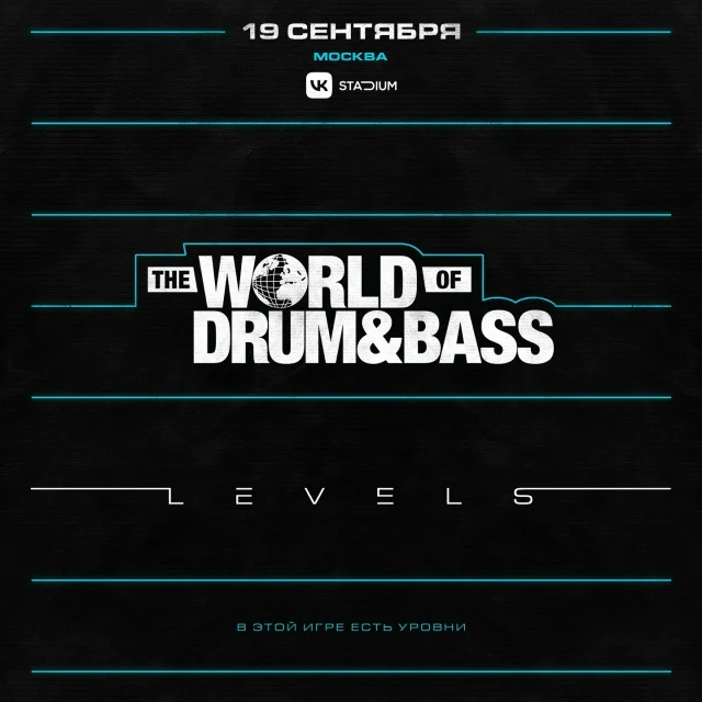 WORLD OF DRUM&BASS 