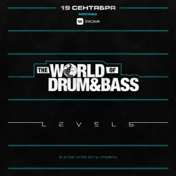 WORLD OF DRUM&BASS 