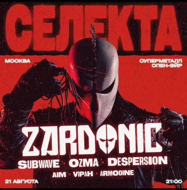СЕЛЕКТА 