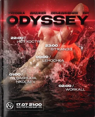 ODYSSEY