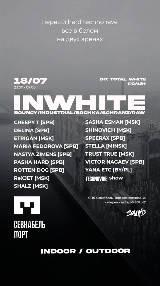 INWHITE 