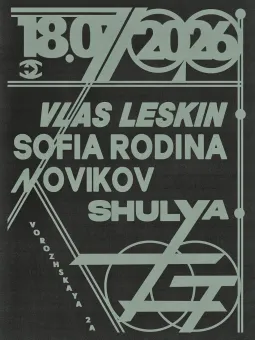  Leskin/Rodina/Novikov/Shulya  poster